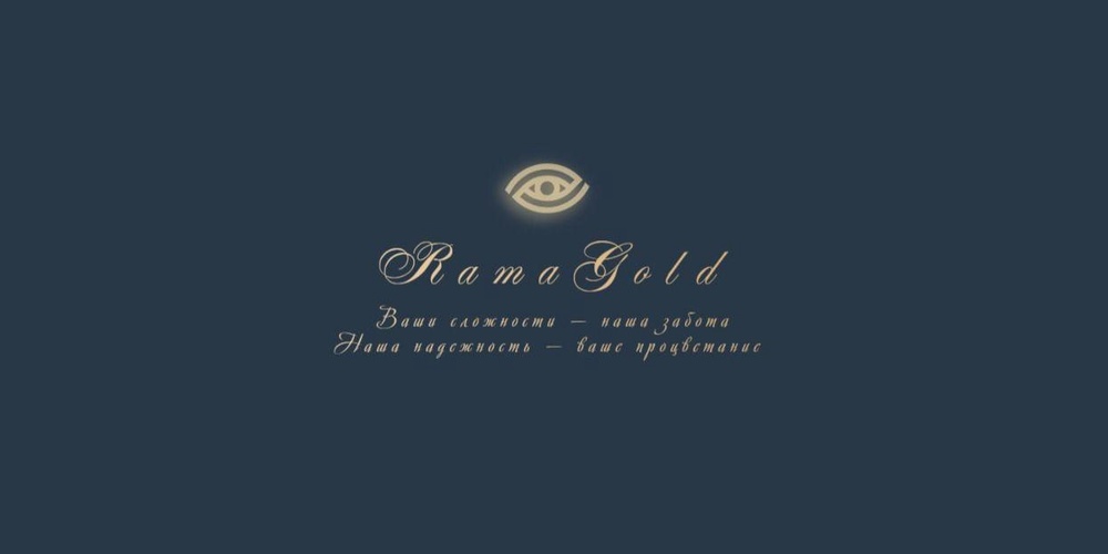 Консалтинговое агентство "Rama Gold"